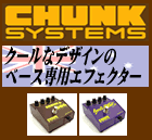x[XGtFN^[ Chunk Systems